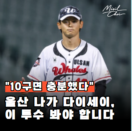"울산이 일냈다" 울산 나가 다이세이, 첫 <b>올스타전</b>에서 전국... 
