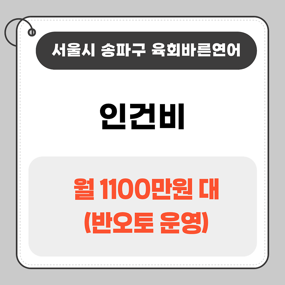 육회바른연어 삼전점 사진 3