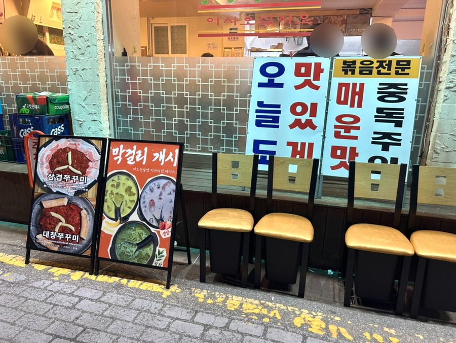 아저씨네우동집 사진 3