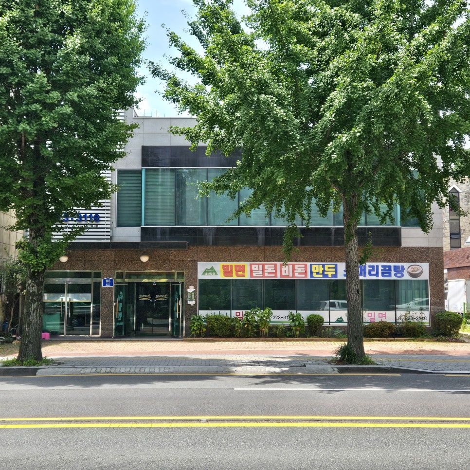남산밀면 사진 1