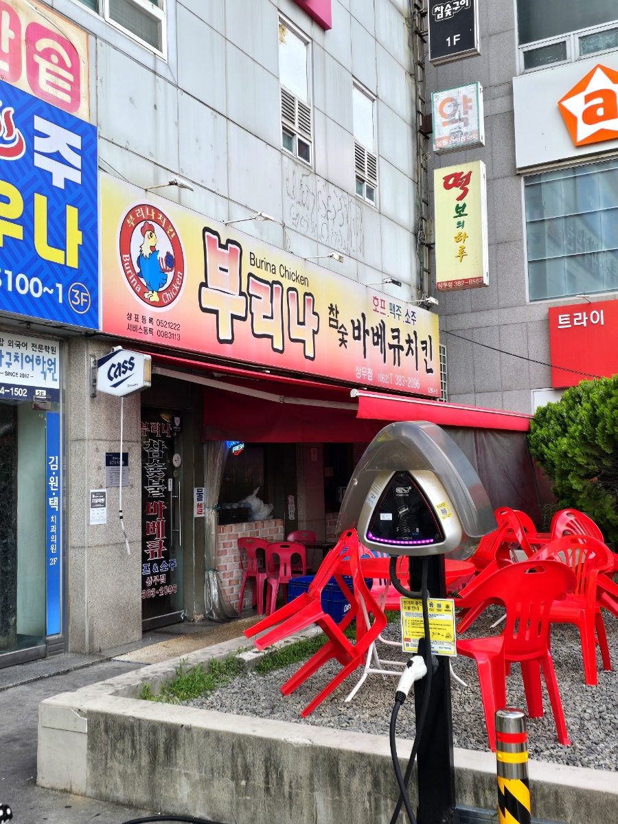 부리나바베큐치킨본점 상무치평점 사진 2