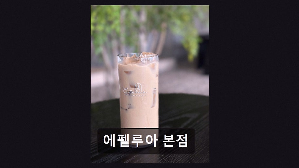에펠루아 본점 사진 3