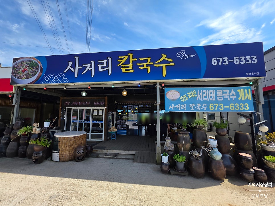 사거리칼국수 사진 4