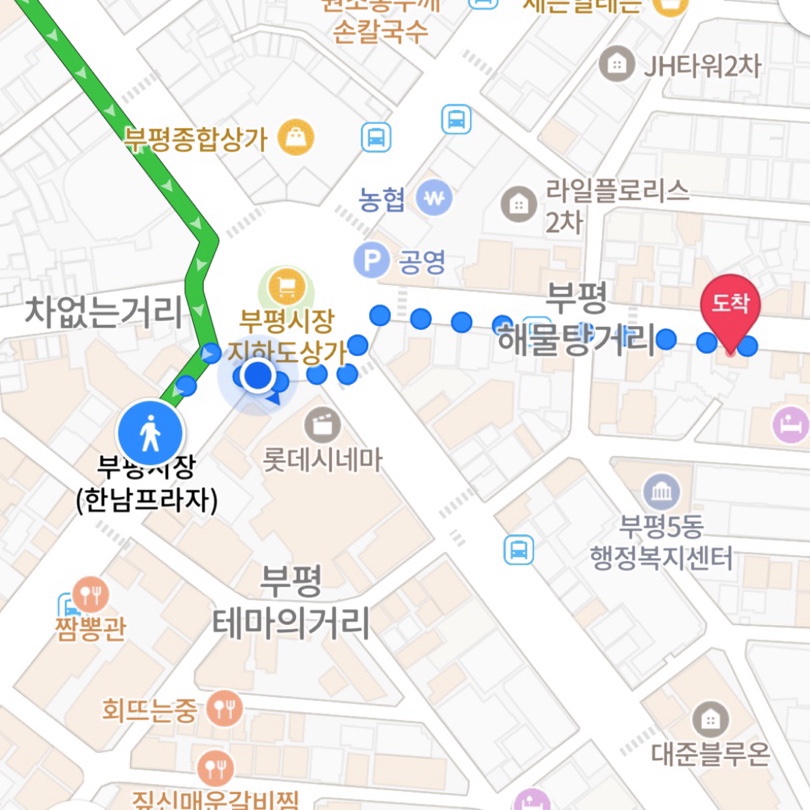 대하해물탕 사진 3