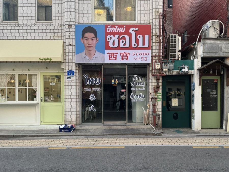 서보 사진 4