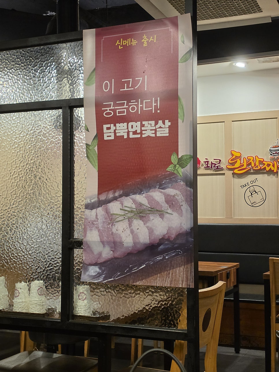 담뿍화로된장찌개 강남점 사진 3