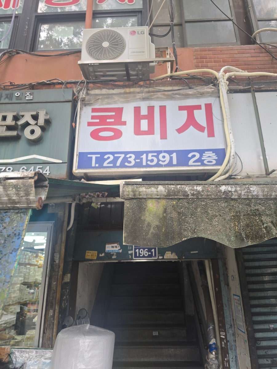 강산옥 사진 1