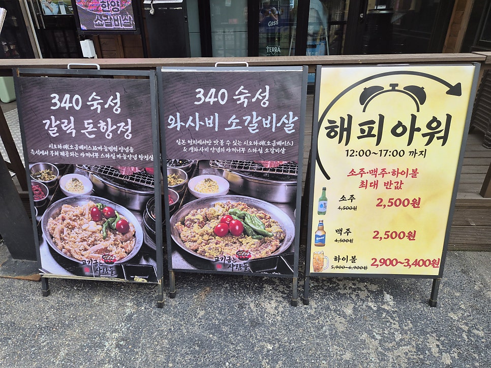 고기굽는사람들 샤로수길본점 사진 4