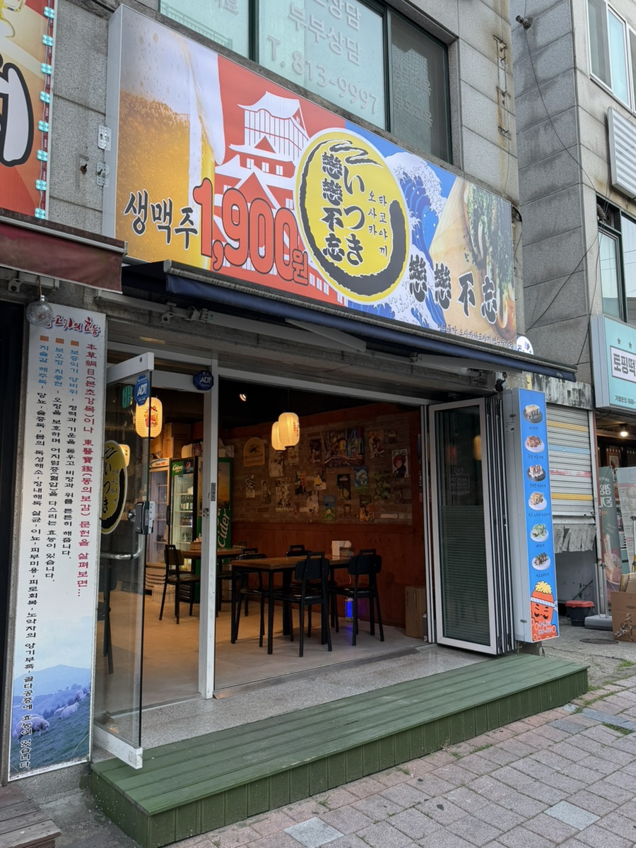 타코야끼 사진 2