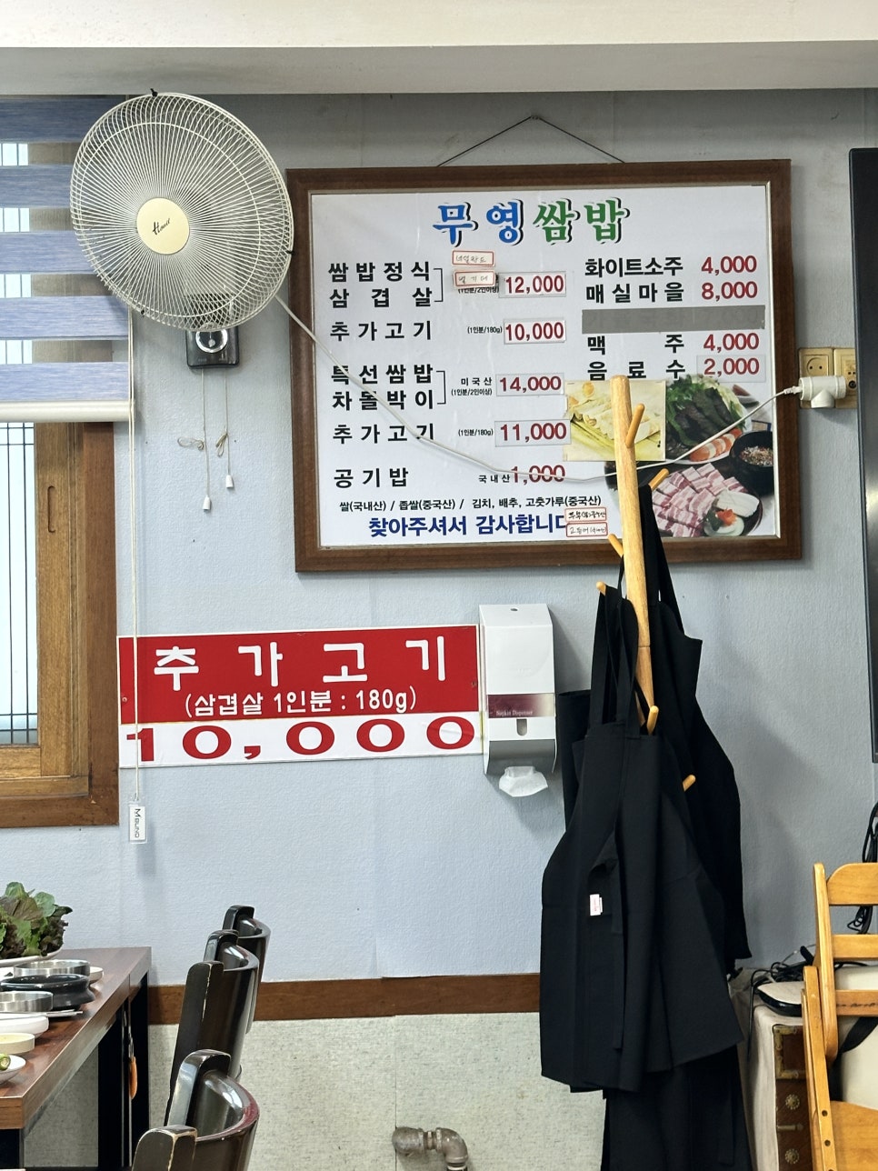무영쌈밥 사진 6