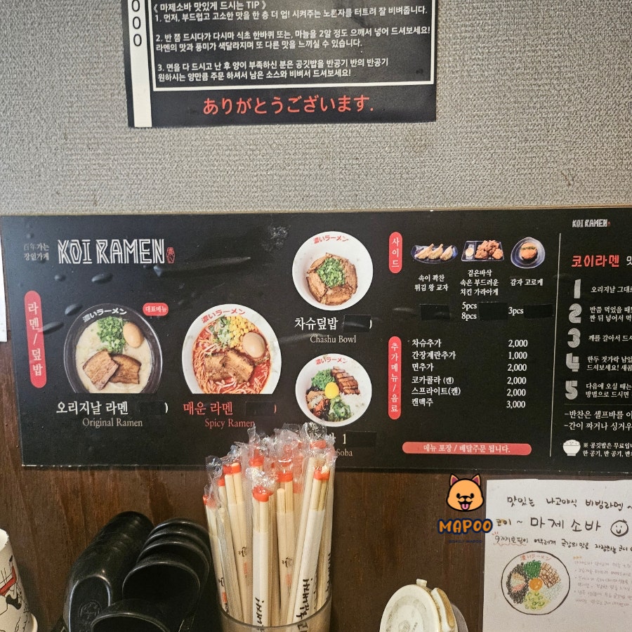 코이라멘 용인보정점 사진 4