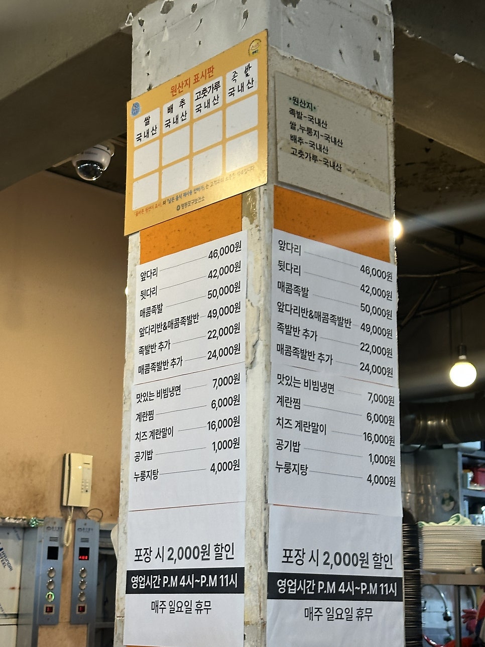 허브족발 사진 3