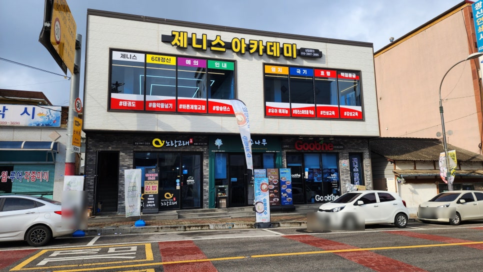 노랑고래 보성점 사진 1
