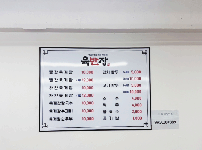 육반장 사진 4