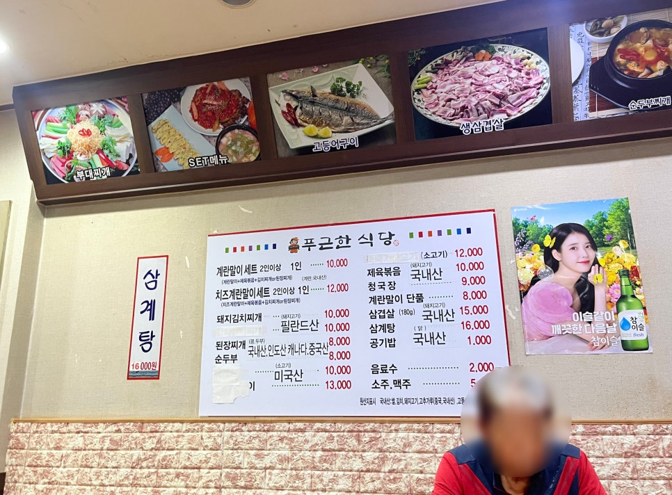 푸근한식당 사진 4