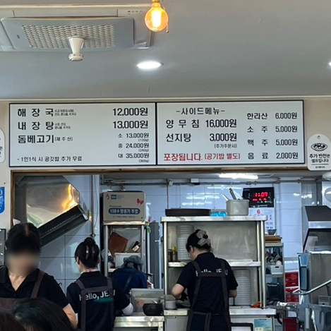 제주은희네해장국 울산두왕점 사진 6