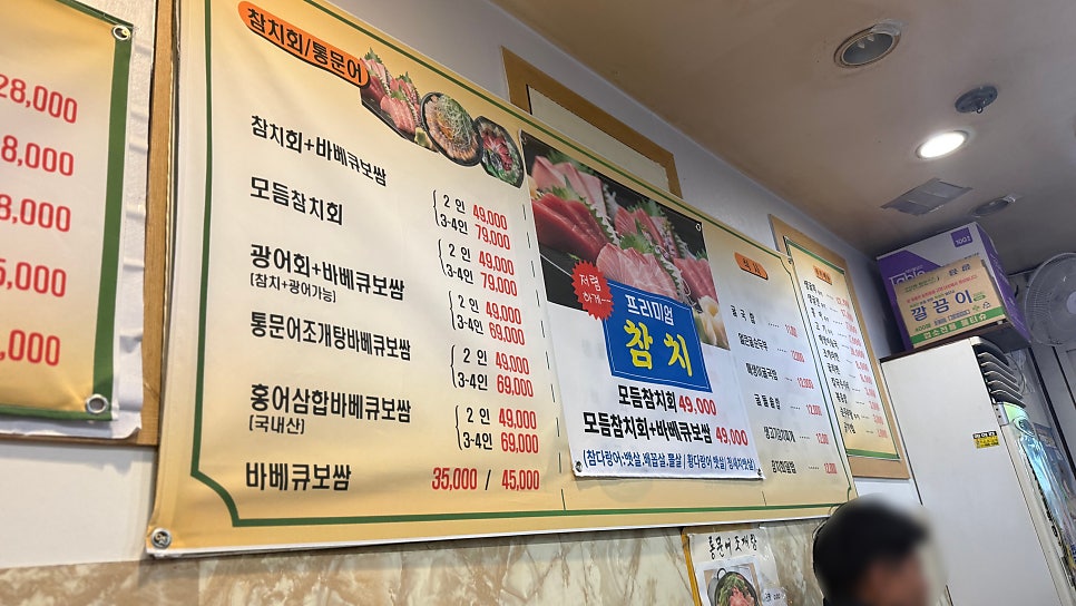 바베큐통영굴맛집 대화점 사진 2