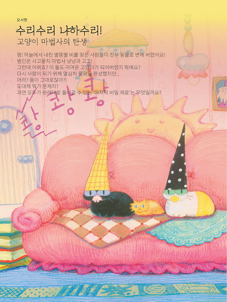 햇 사진 5