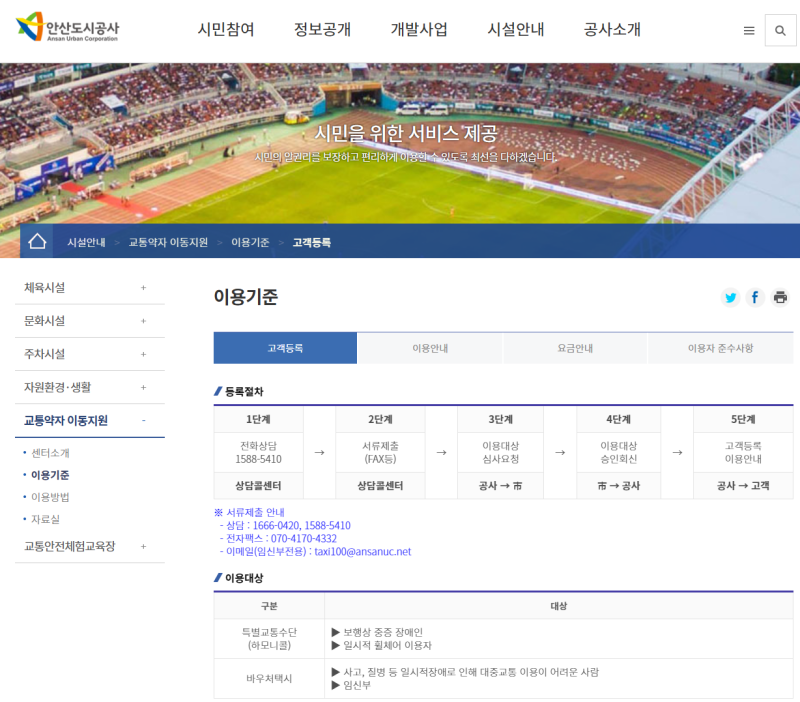 [임산부 지원 혜택: 안산시 임산부 100원 행복택시] 임산부 교통비 지원 100원 행복택시 하모니....