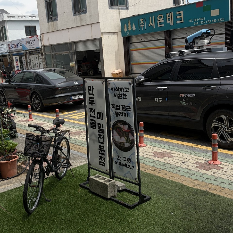 향미림 사진 4