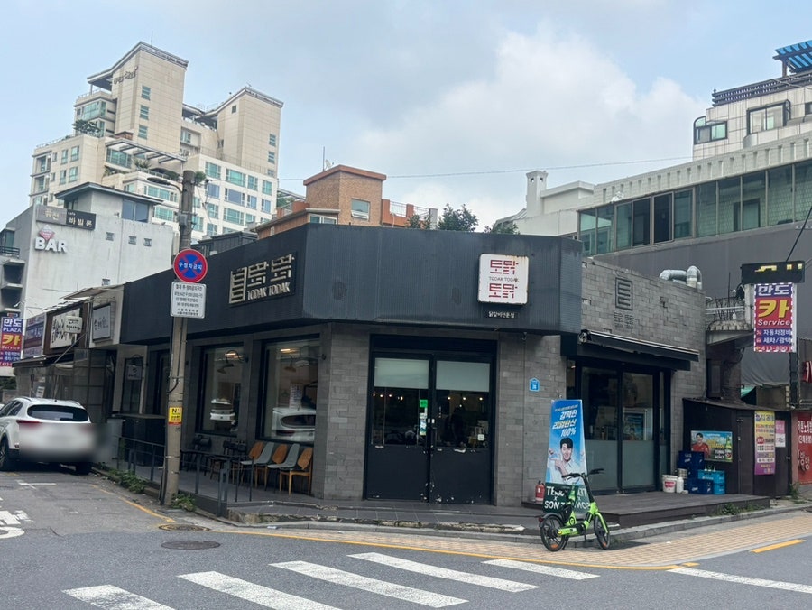 토닭토닭 사진 1