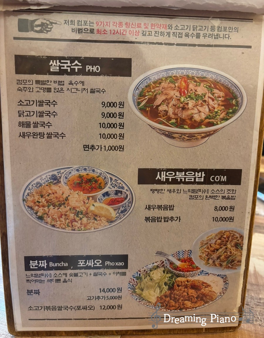 컴포 신도림점 사진 6