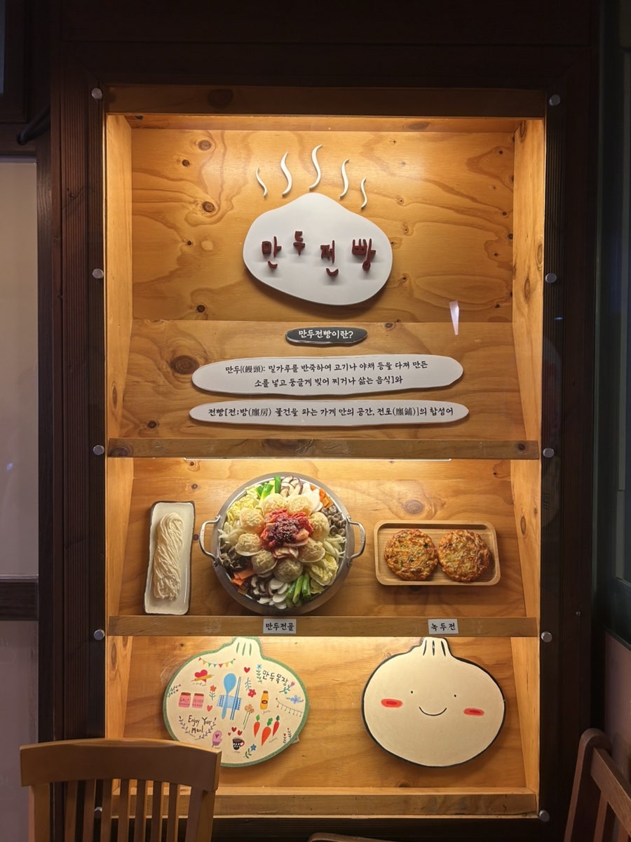 만두전빵 사진 4