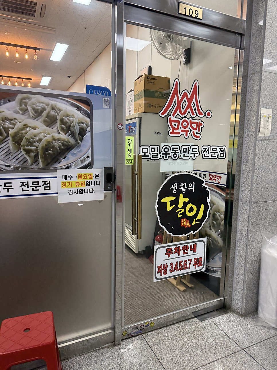 모우만 사진 1