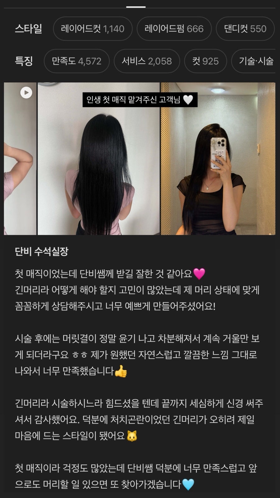 단비 사진 4