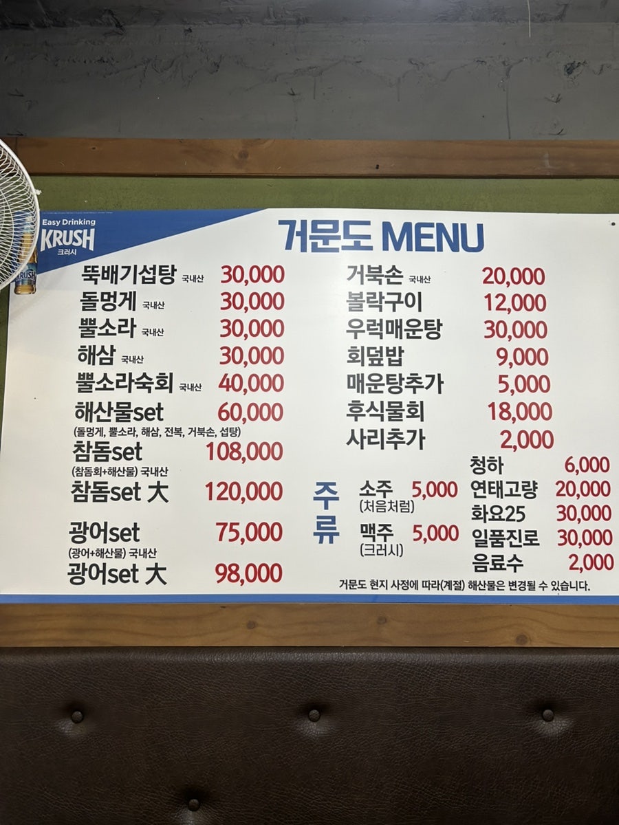 거문도 안양본점 사진 4