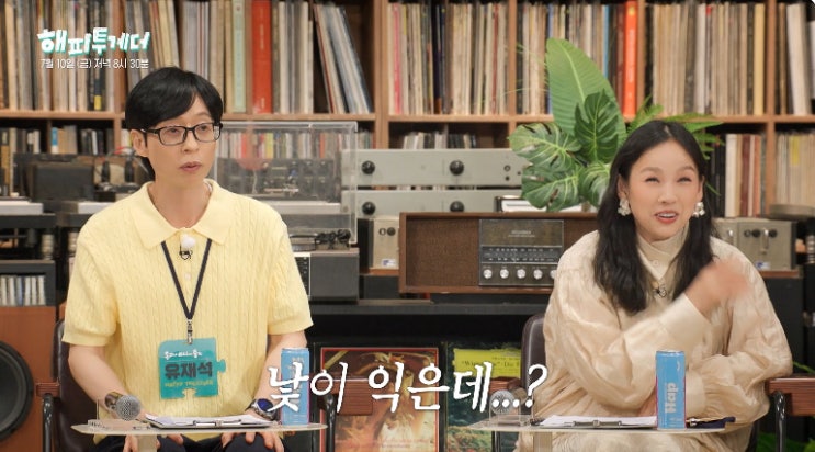 해피투게더 1회 출연진 <b>빅마마 신연아</b> 투개월 김예림 도대윤... 