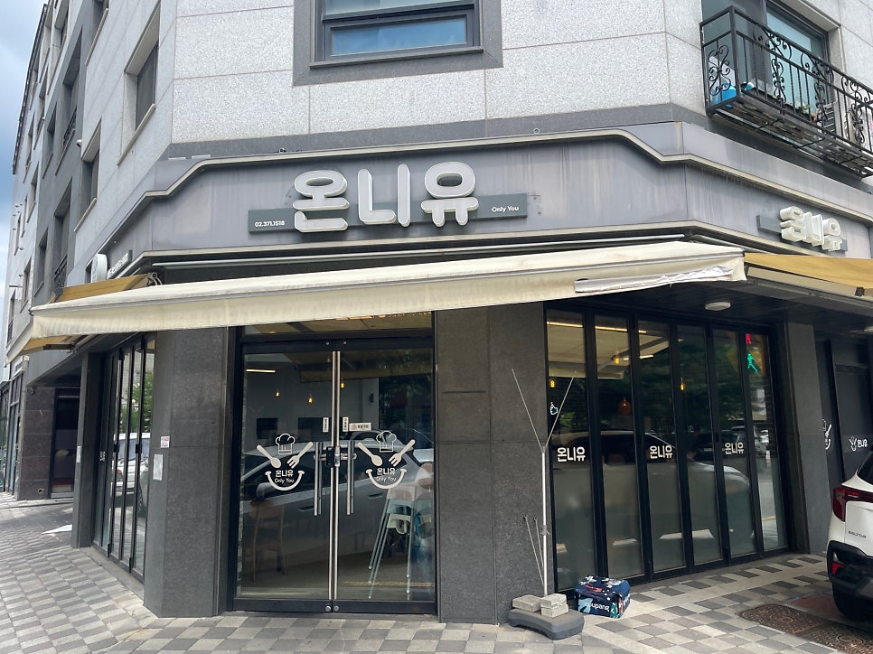 온니유 사진 2
