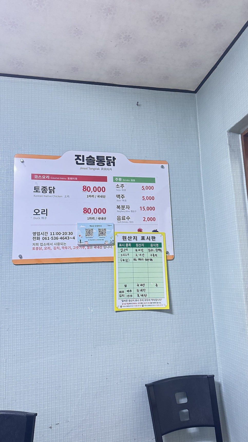 진솔통닭 사진 5