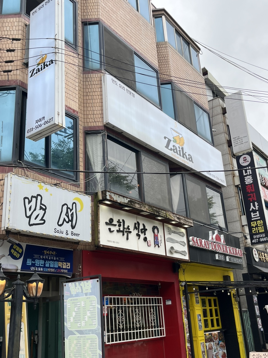 자이카 사진 2