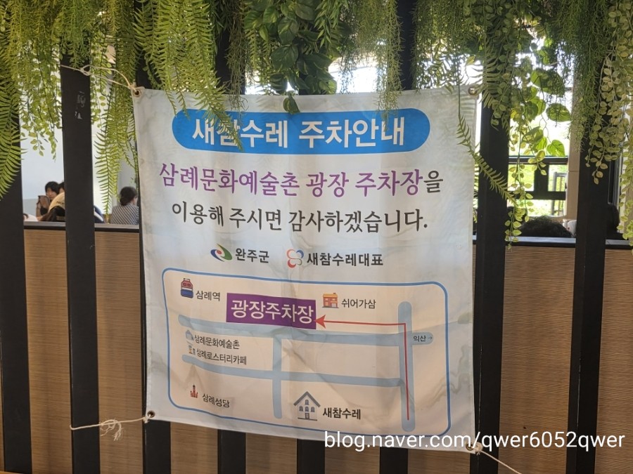 새참수레 사진 6