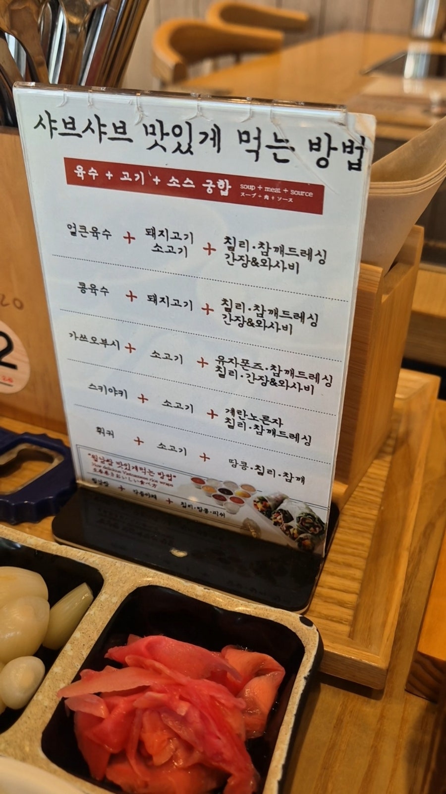 샤브20 남원점 사진 4