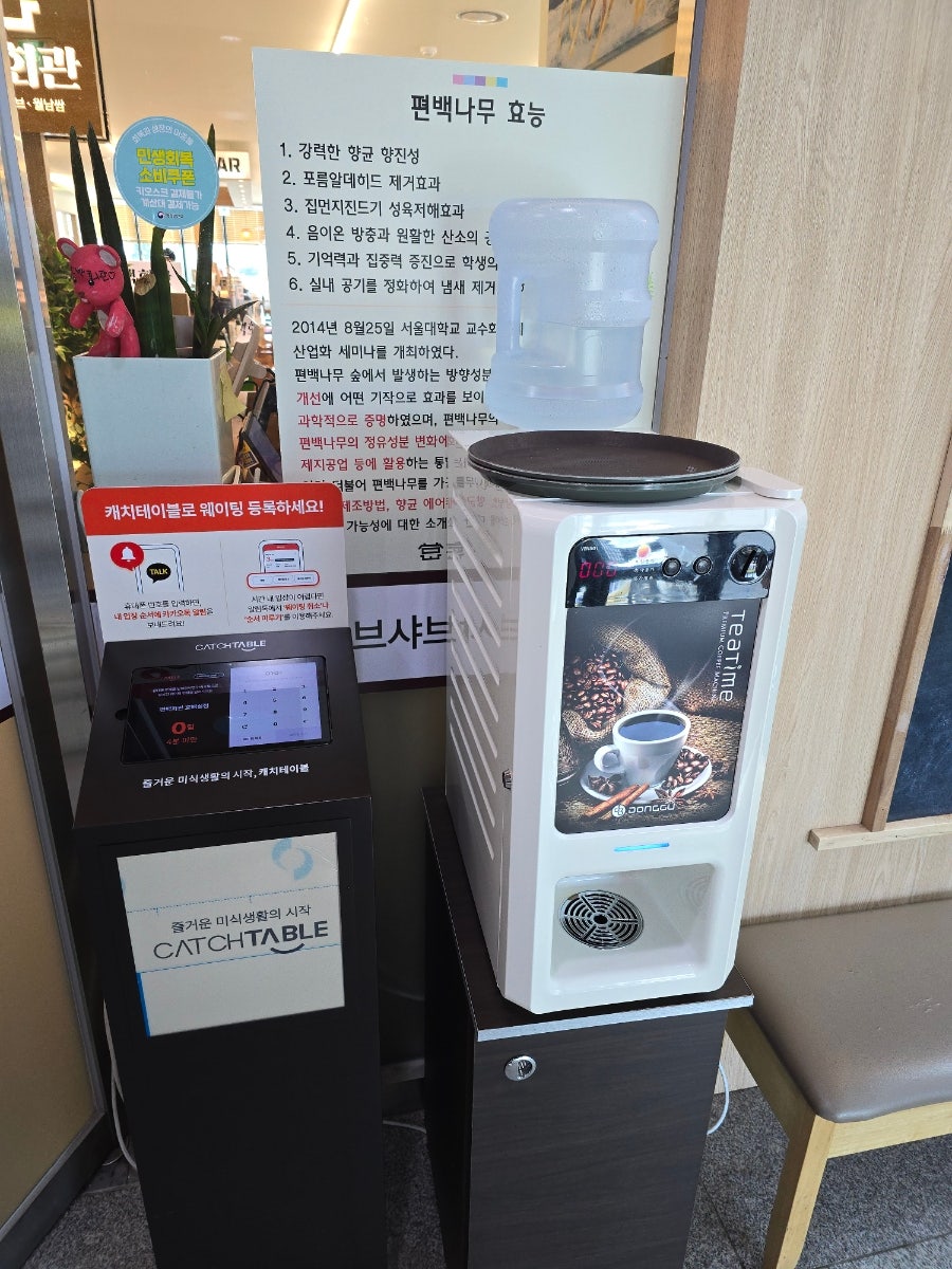 편백회관 호매실점 사진 4