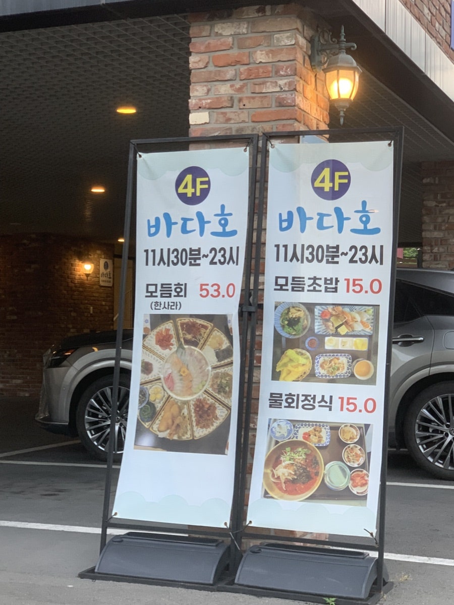 바다호 사진 2