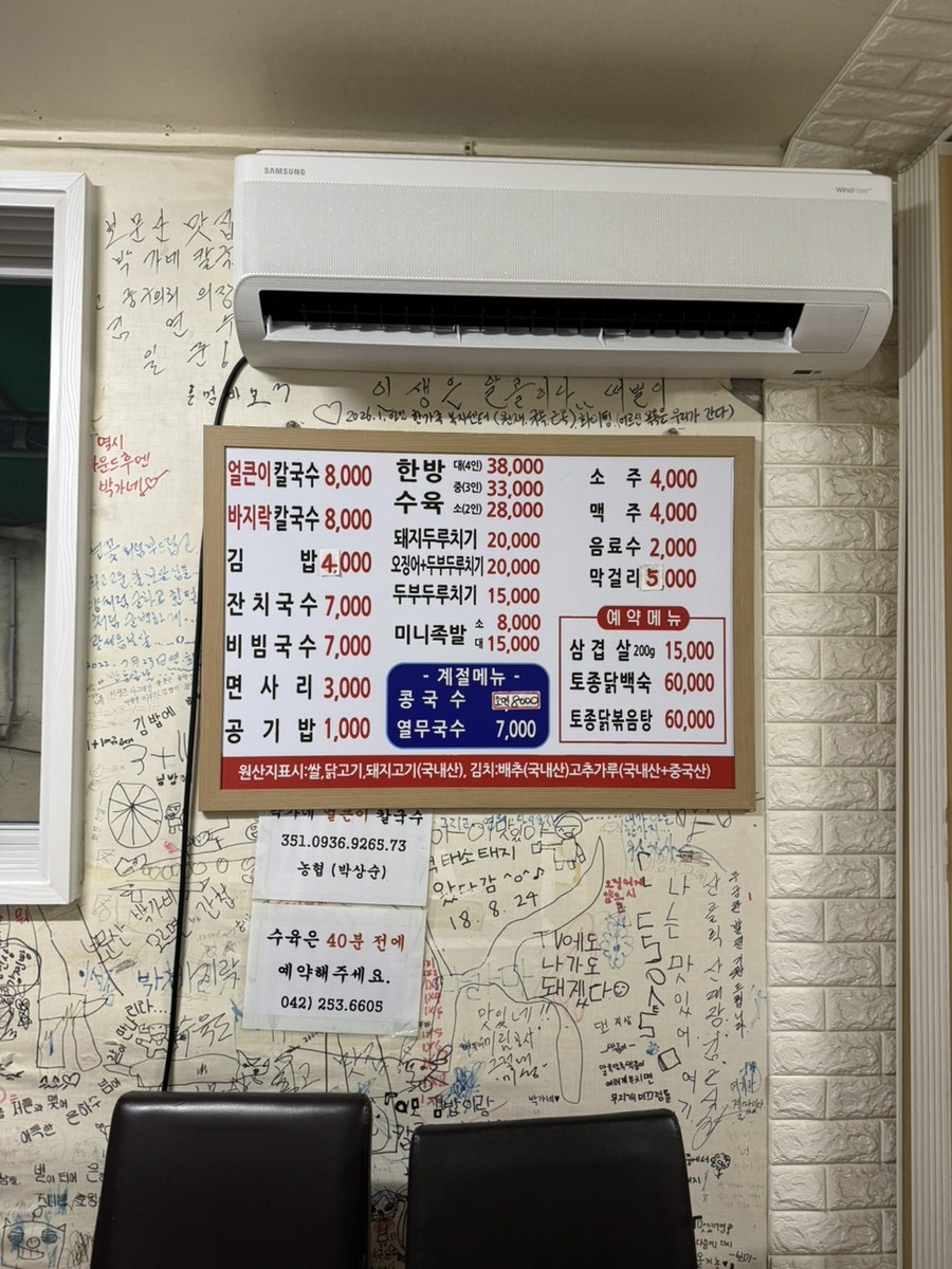 박가네얼큰이칼국수 사진 4