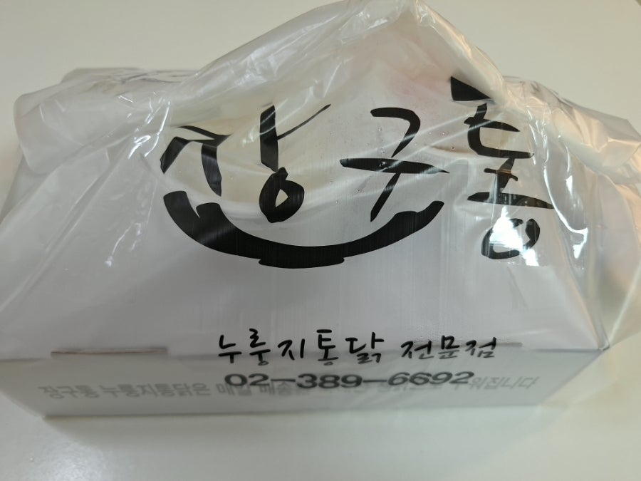 장구통 사진 2