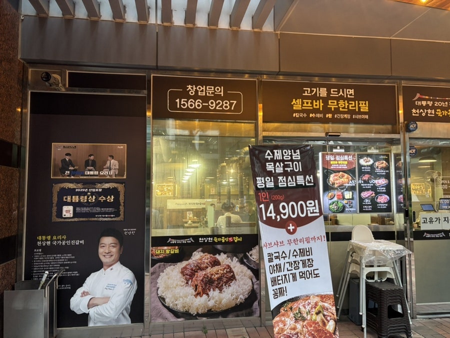 천상현국가공인진갈비 안산선부점 사진 3