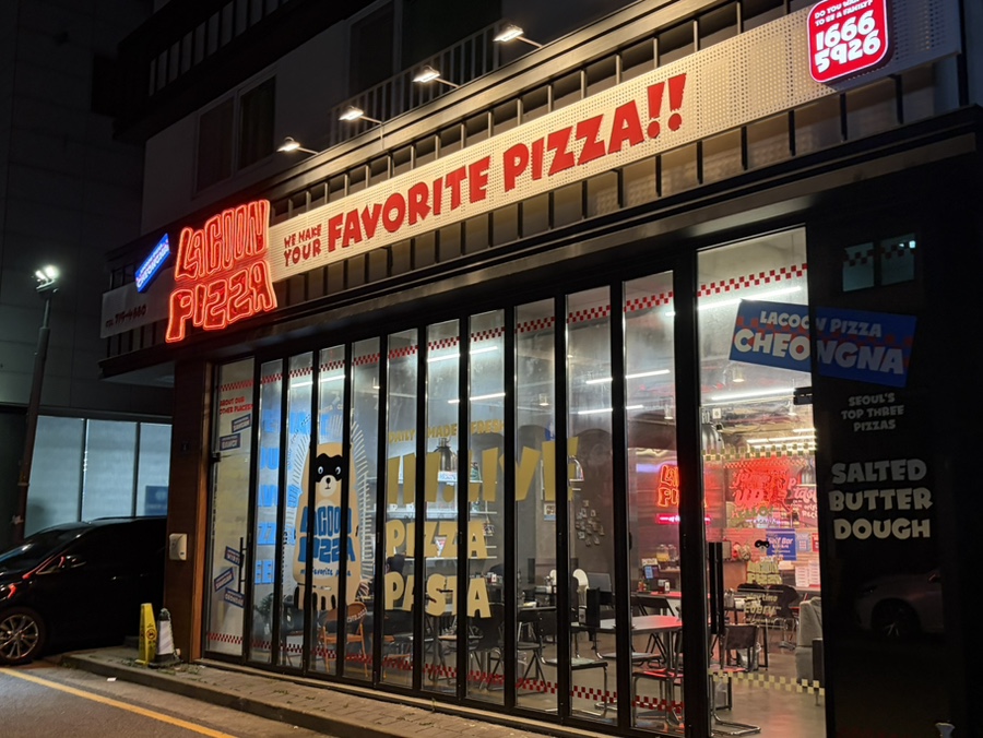 라쿤피자 청라직영점 사진 1