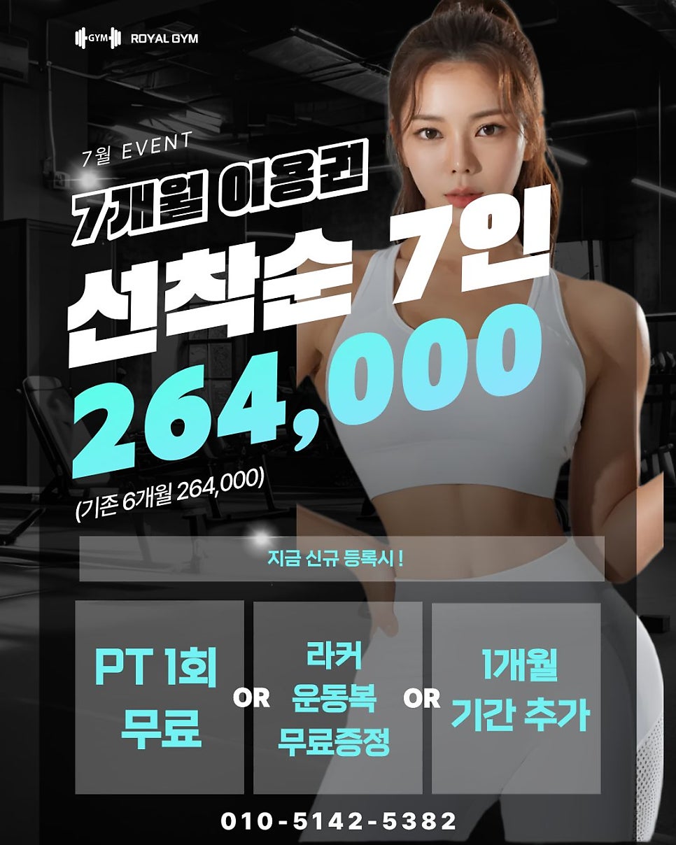로얄짐 3호점 사진 1