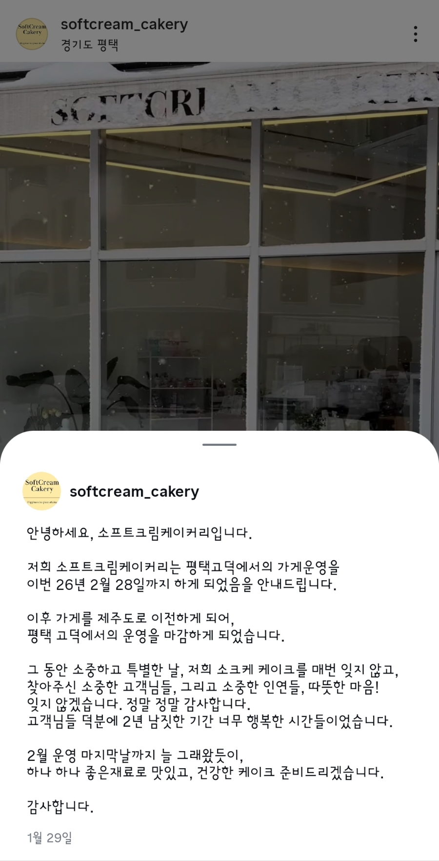소프트크림케이커리 사진 1