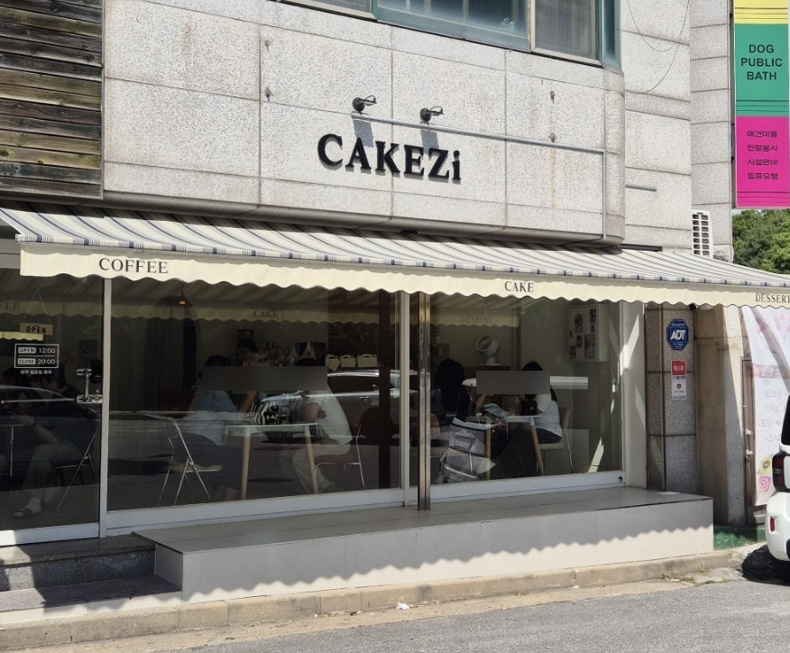 케이크지 사진 1