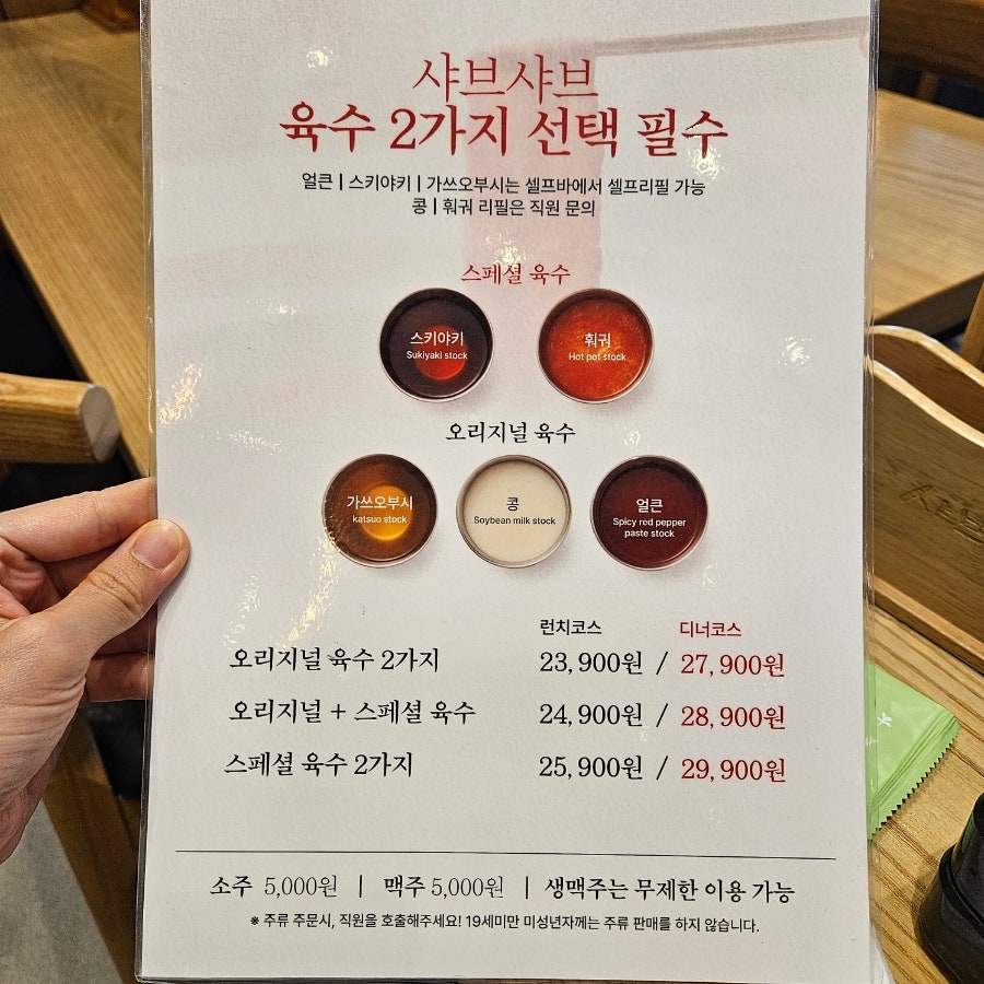 샤브20 사하점 사진 4