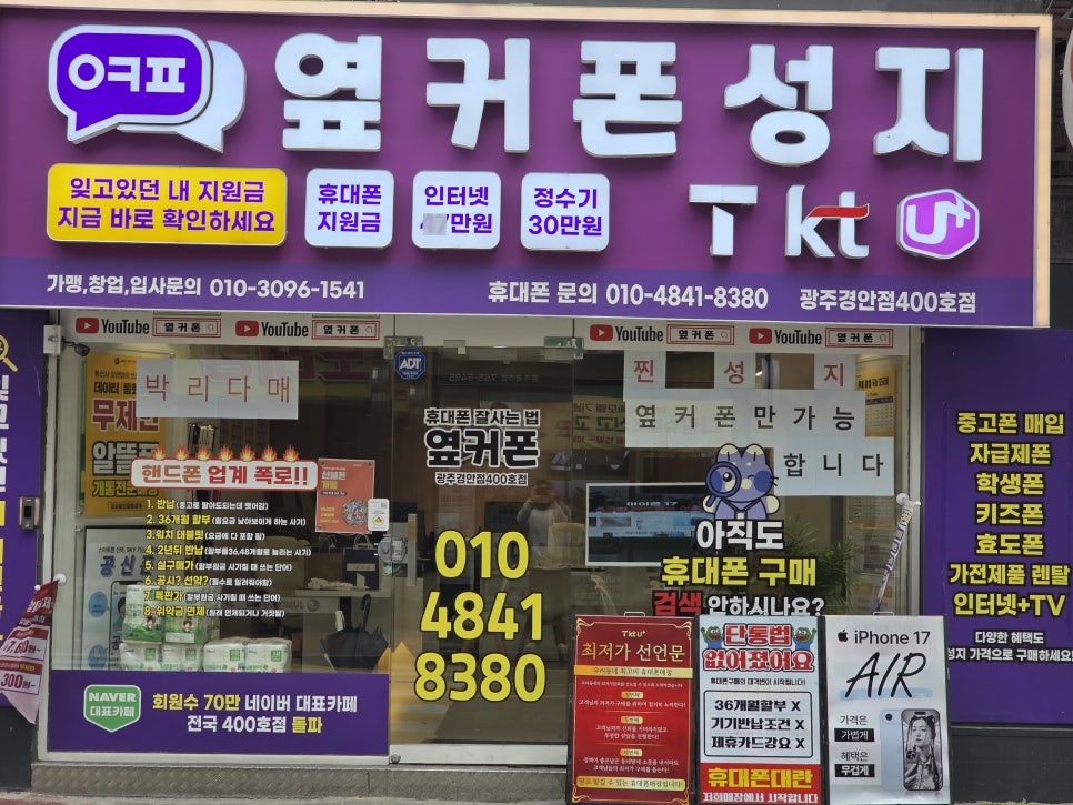 시선 광주경안점 사진 2