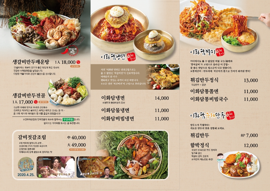 이화담 사진 6