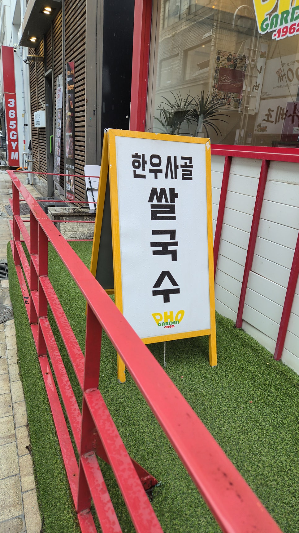 포가든 사진 2