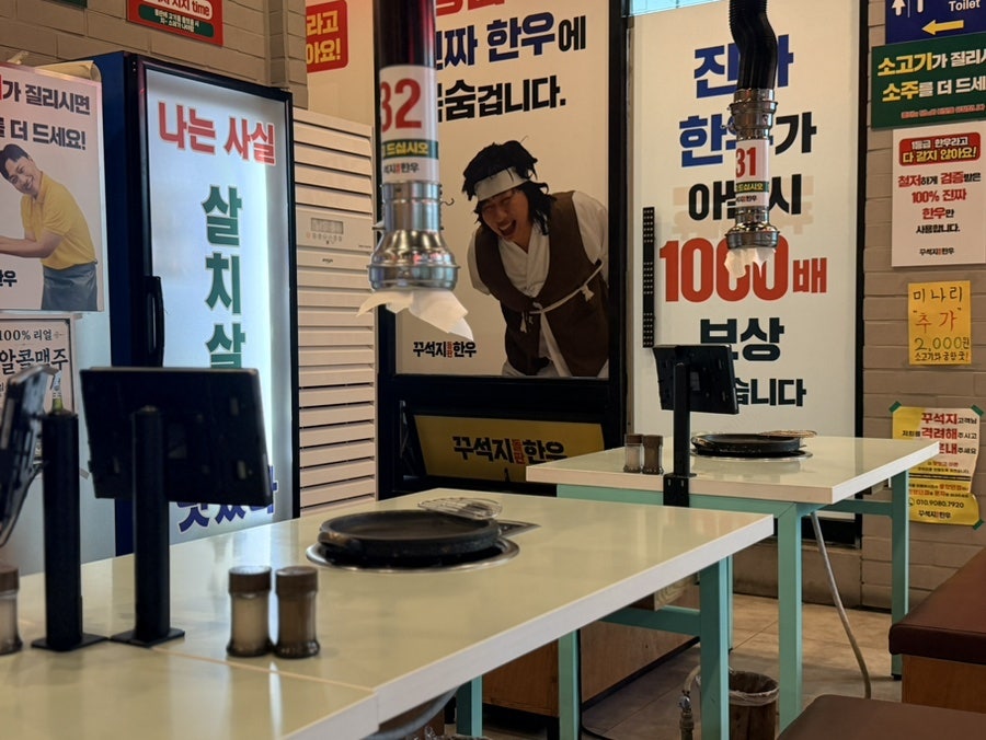 꾸석지돌판한우 별내점 사진 6